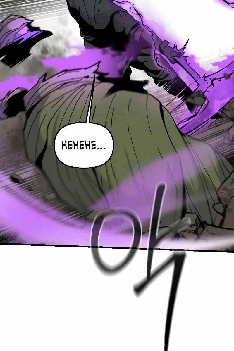 Thánh Kiếm Huyền Thoại Chapter 8 - 4