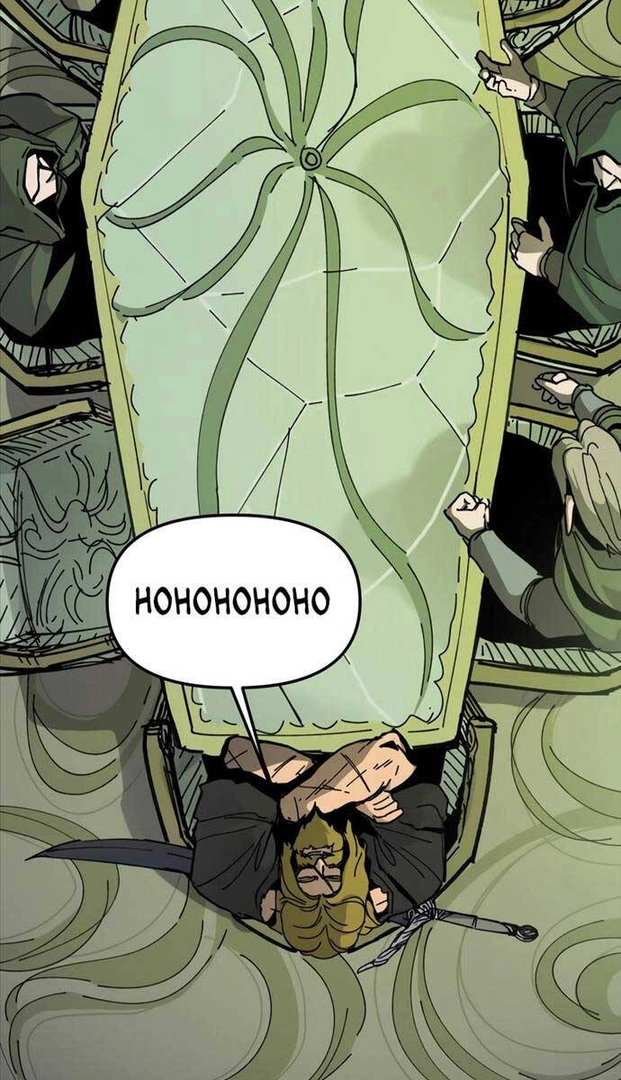 Thánh Kiếm Huyền Thoại Chapter 12 - 30