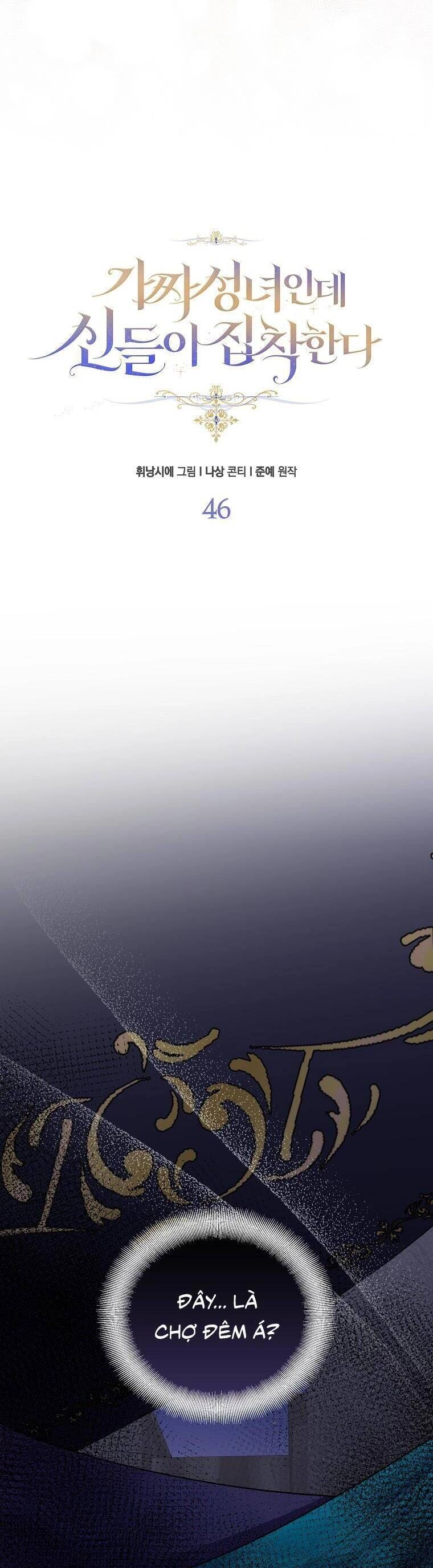 Tôi Là Thánh Nữ Giả Mạo Nhưng Các Thần Lại Ám Ảnh Tôi Chapter 46 - 6