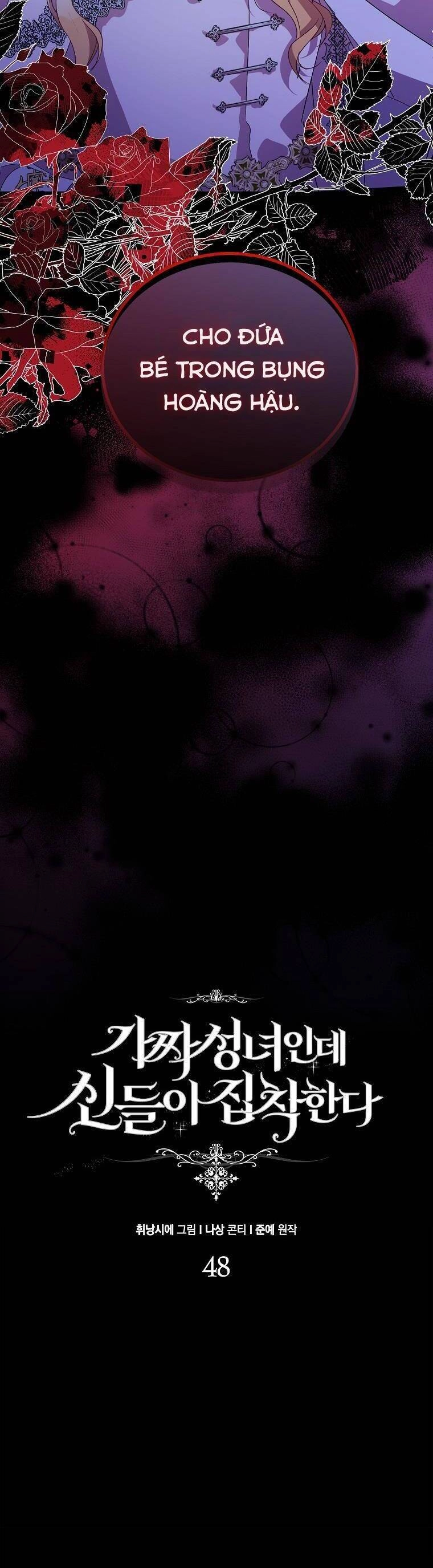 Tôi Là Thánh Nữ Giả Mạo Nhưng Các Thần Lại Ám Ảnh Tôi Chapter 48 - 6