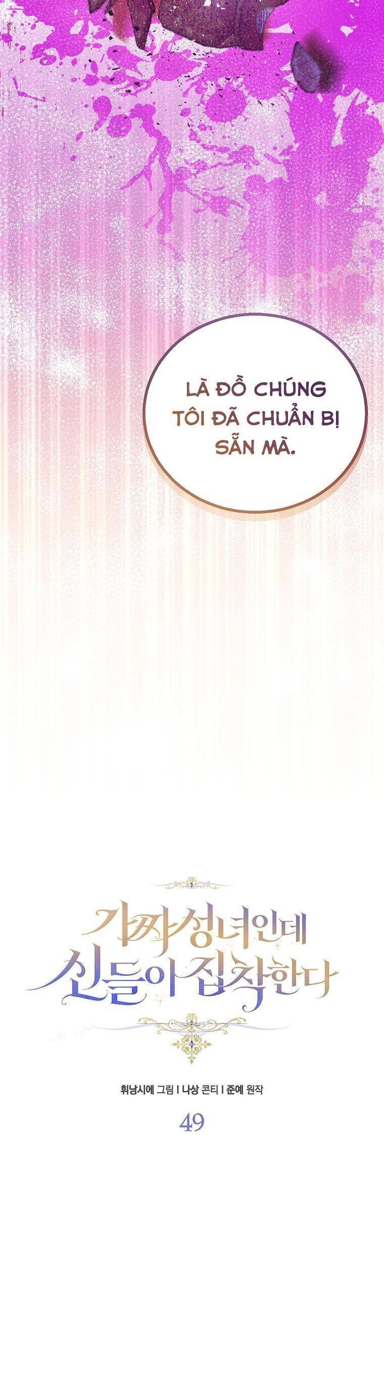 Tôi Là Thánh Nữ Giả Mạo Nhưng Các Thần Lại Ám Ảnh Tôi Chapter 49 - 9