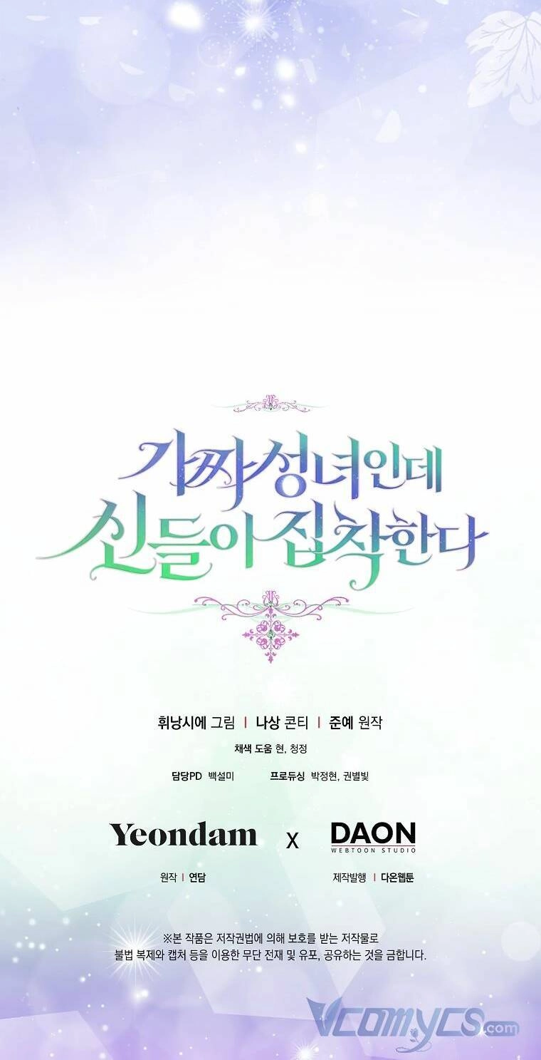 Tôi Là Thánh Nữ Giả Mạo Nhưng Các Thần Lại Ám Ảnh Tôi Chapter 59 - 73