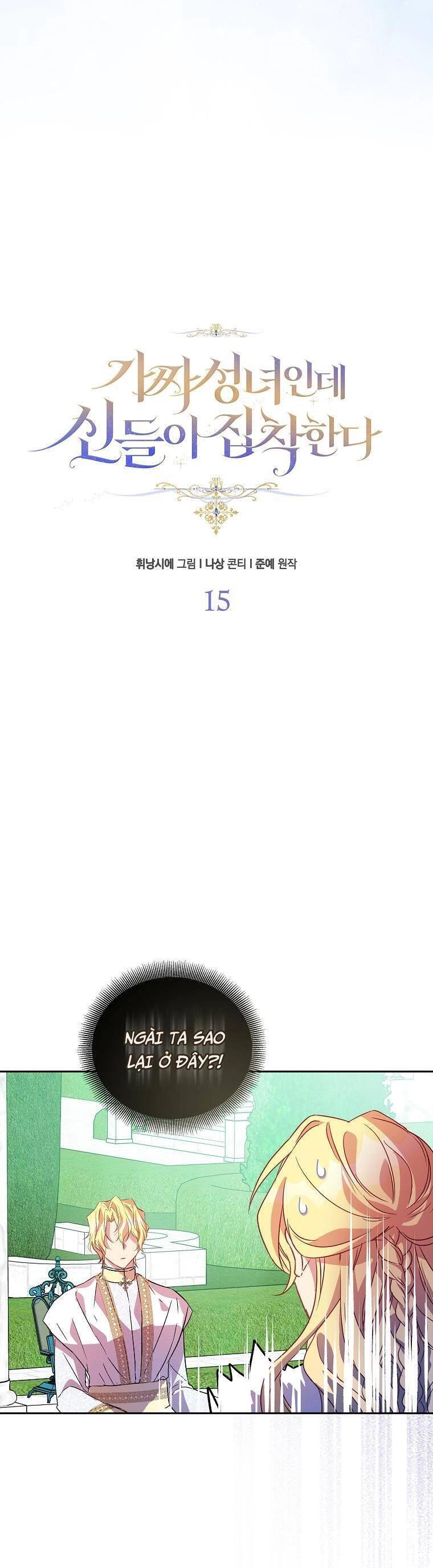 Tôi Là Thánh Nữ Giả Mạo Nhưng Các Thần Lại Ám Ảnh Tôi Chapter 15 - 12