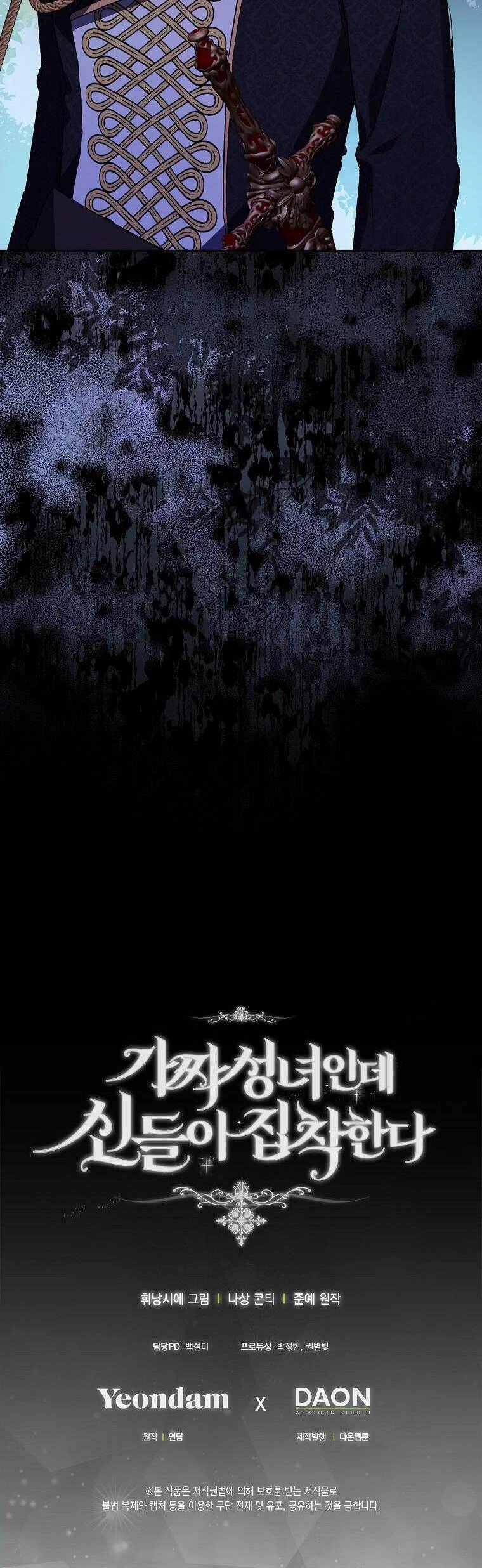 Tôi Là Thánh Nữ Giả Mạo Nhưng Các Thần Lại Ám Ảnh Tôi Chapter 16 - 41