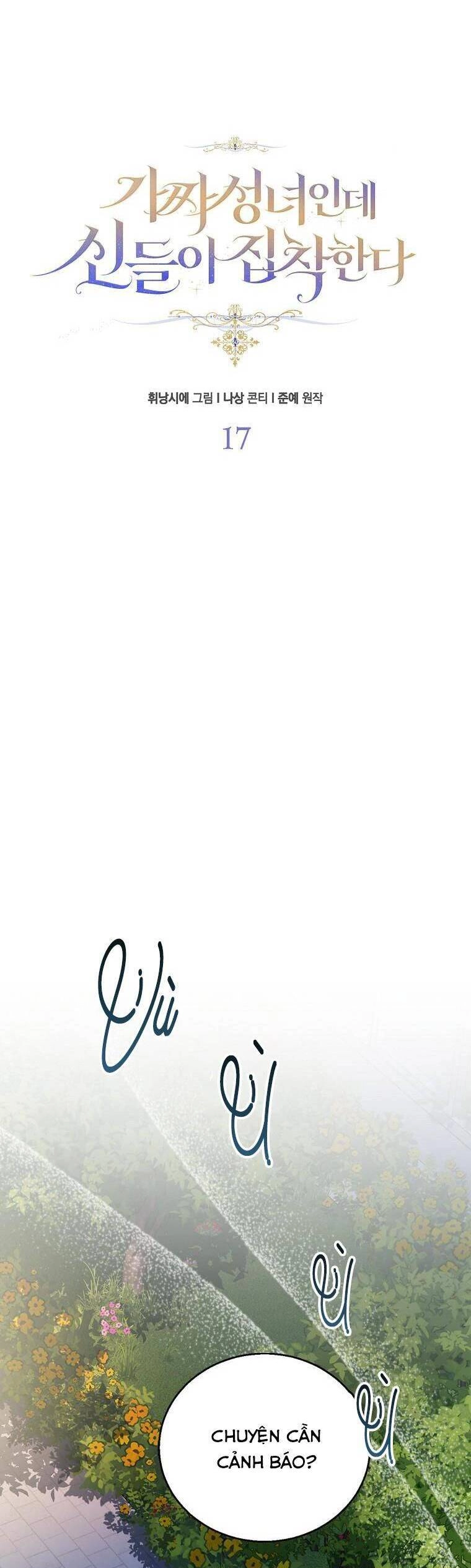 Tôi Là Thánh Nữ Giả Mạo Nhưng Các Thần Lại Ám Ảnh Tôi Chapter 17 - 10