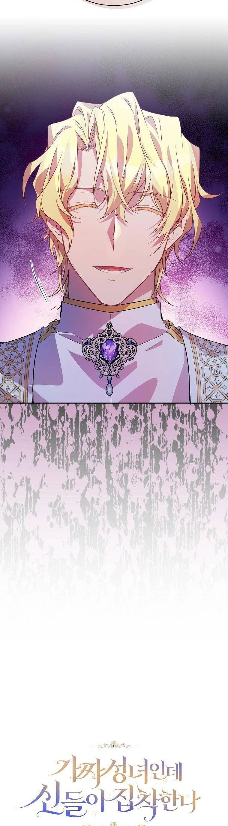 Tôi Là Thánh Nữ Giả Mạo Nhưng Các Thần Lại Ám Ảnh Tôi Chapter 18 - 3