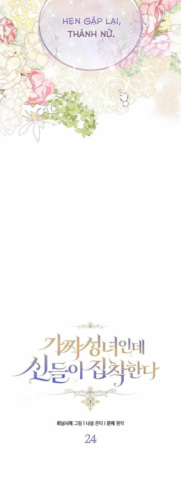 Tôi Là Thánh Nữ Giả Mạo Nhưng Các Thần Lại Ám Ảnh Tôi Chapter 24 - 10