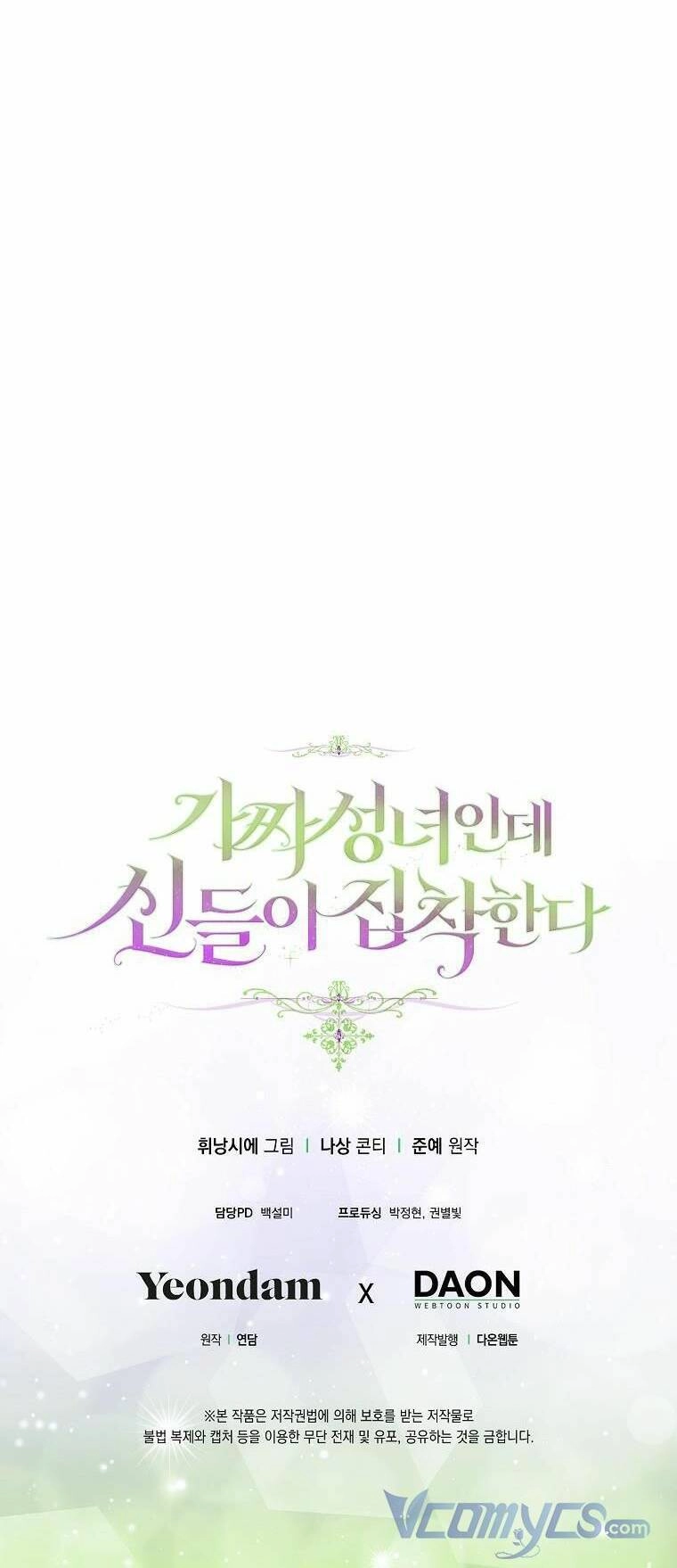 Tôi Là Thánh Nữ Giả Mạo Nhưng Các Thần Lại Ám Ảnh Tôi Chapter 24 - 53