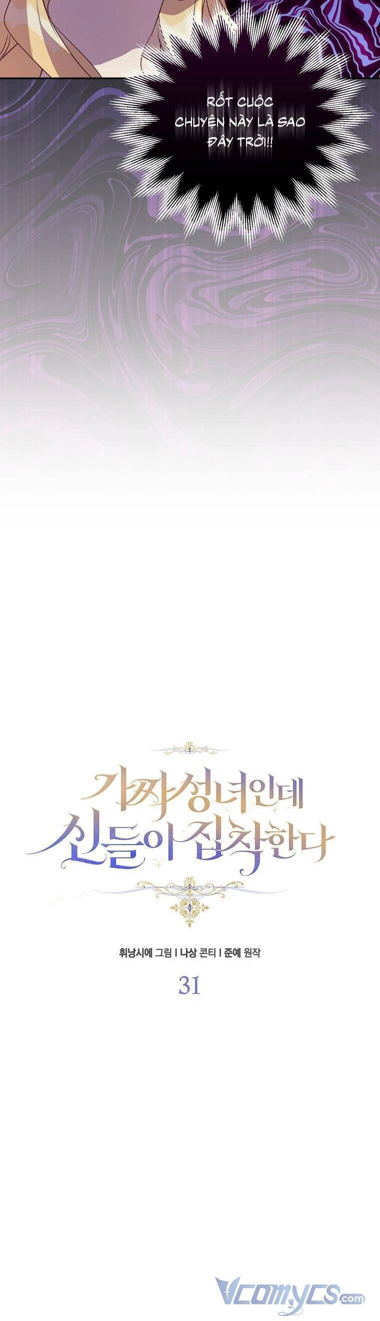 Tôi Là Thánh Nữ Giả Mạo Nhưng Các Thần Lại Ám Ảnh Tôi Chapter 31 - 7