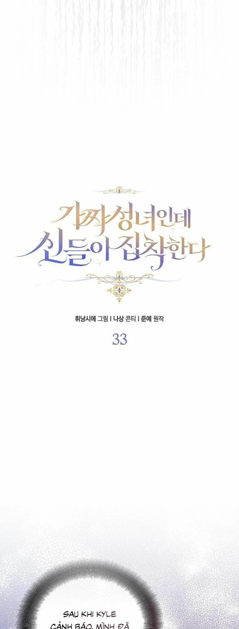 Tôi Là Thánh Nữ Giả Mạo Nhưng Các Thần Lại Ám Ảnh Tôi Chapter 33 - 22