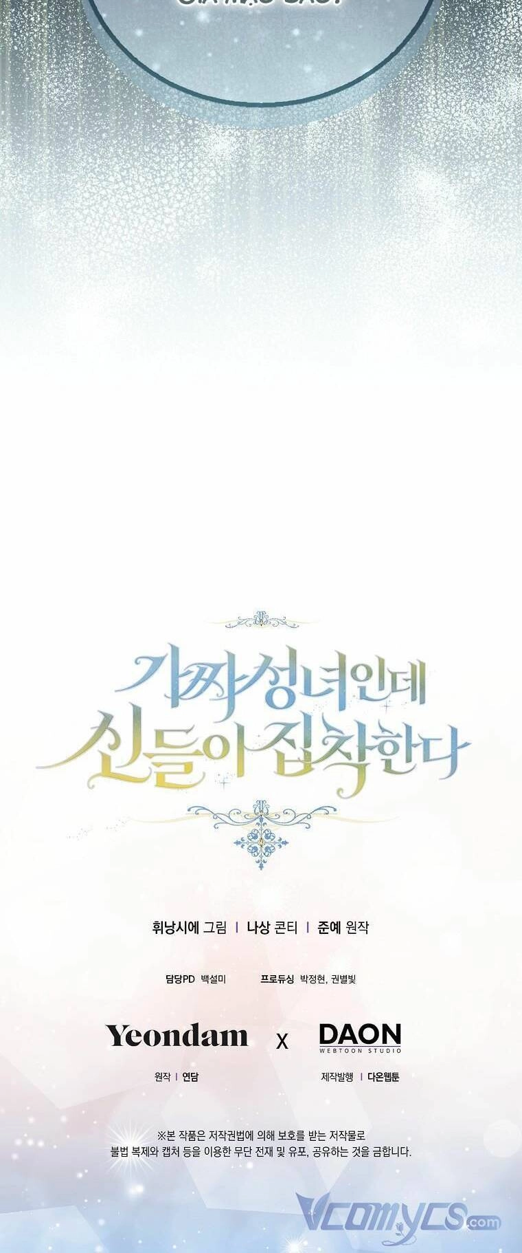 Tôi Là Thánh Nữ Giả Mạo Nhưng Các Thần Lại Ám Ảnh Tôi Chapter 33 - 63