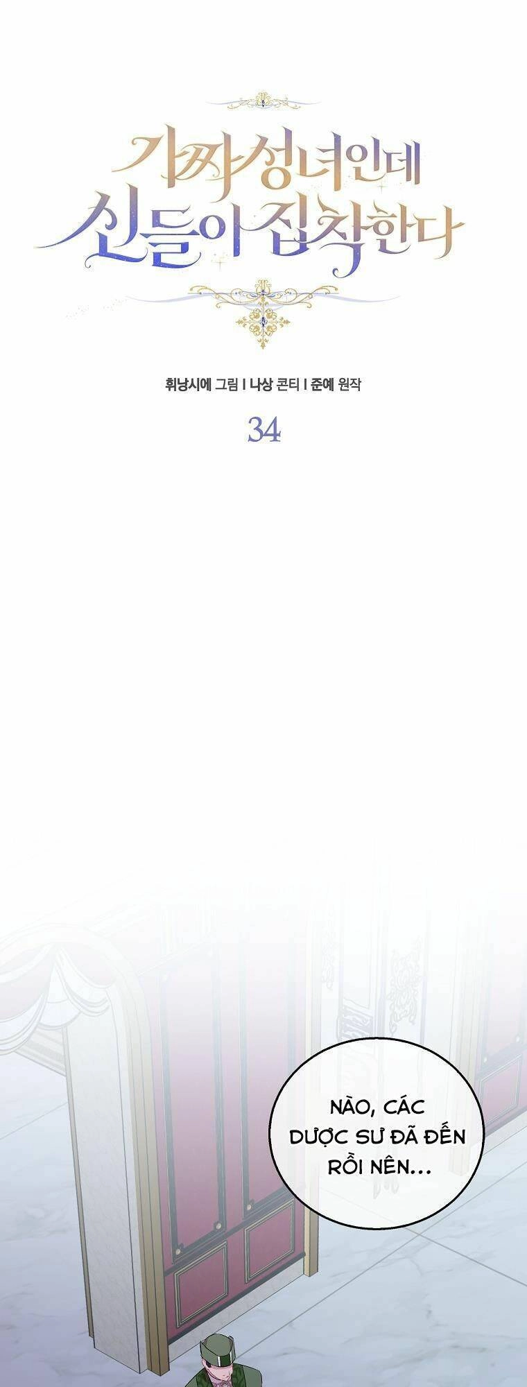 Tôi Là Thánh Nữ Giả Mạo Nhưng Các Thần Lại Ám Ảnh Tôi Chapter 34 - 20