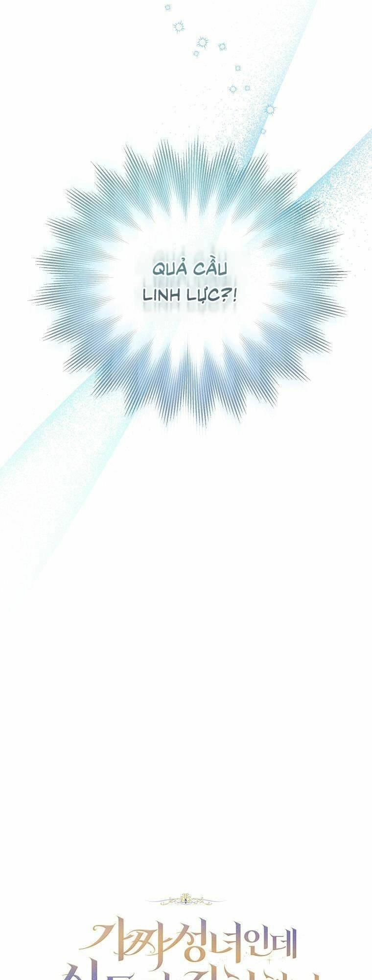 Tôi Là Thánh Nữ Giả Mạo Nhưng Các Thần Lại Ám Ảnh Tôi Chapter 36 - 12