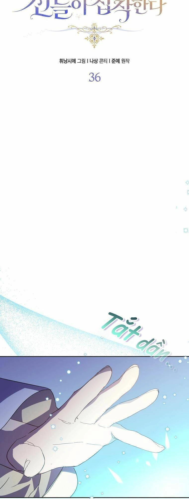 Tôi Là Thánh Nữ Giả Mạo Nhưng Các Thần Lại Ám Ảnh Tôi Chapter 36 - 13