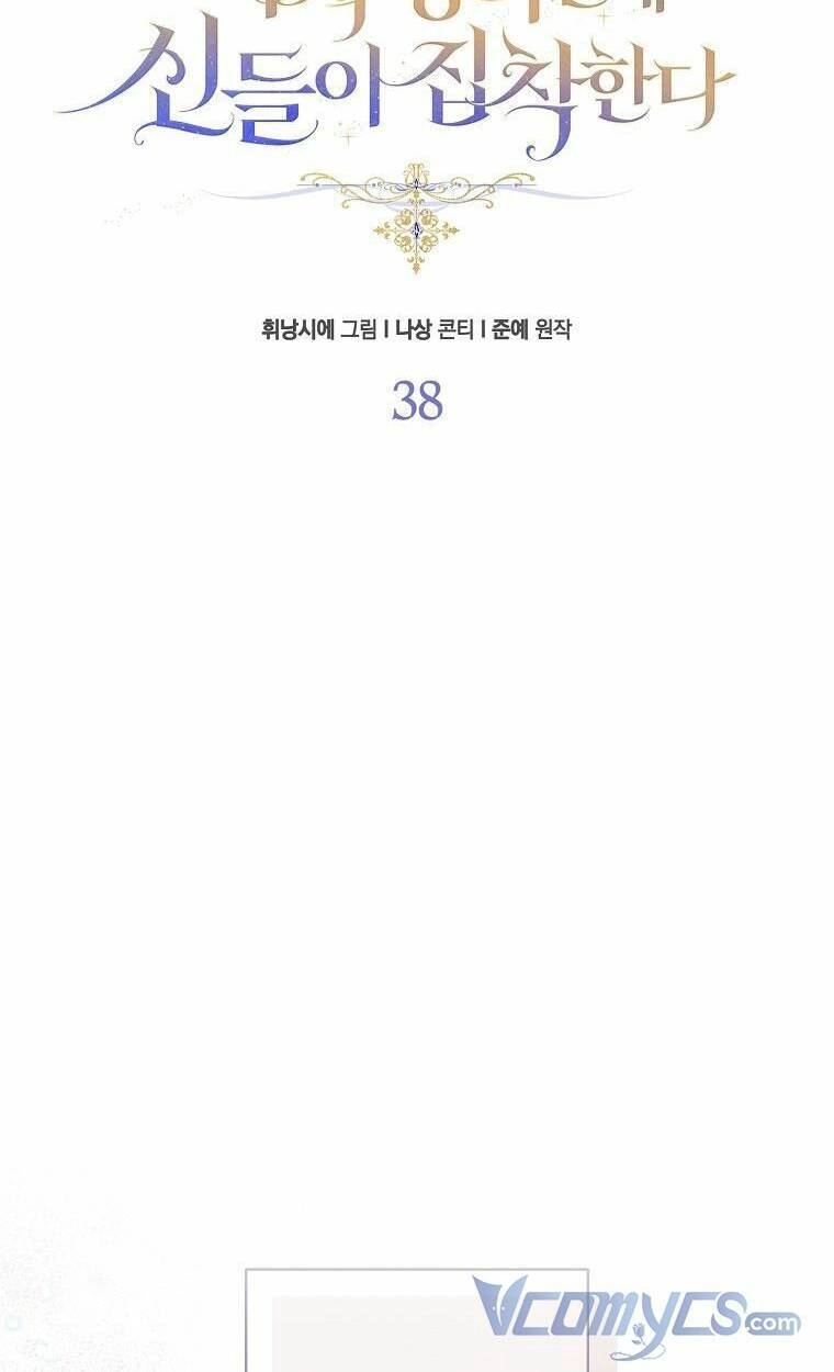 Tôi Là Thánh Nữ Giả Mạo Nhưng Các Thần Lại Ám Ảnh Tôi Chapter 38 - 10