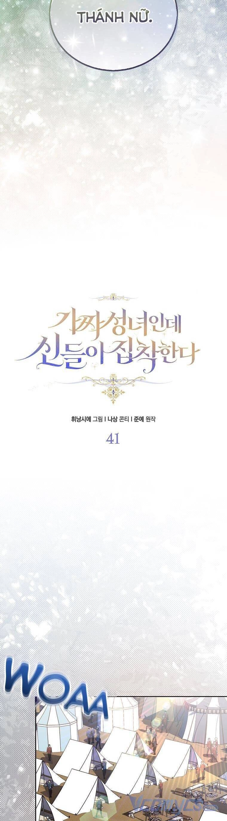 Tôi Là Thánh Nữ Giả Mạo Nhưng Các Thần Lại Ám Ảnh Tôi Chapter 41 - 25