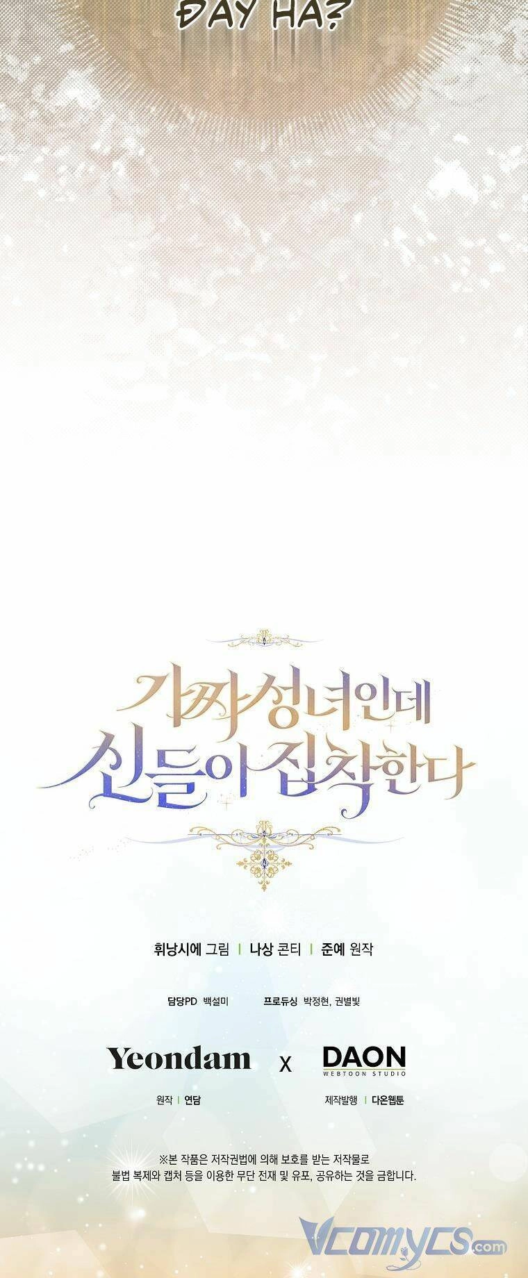 Tôi Là Thánh Nữ Giả Mạo Nhưng Các Thần Lại Ám Ảnh Tôi Chapter 43 - 77