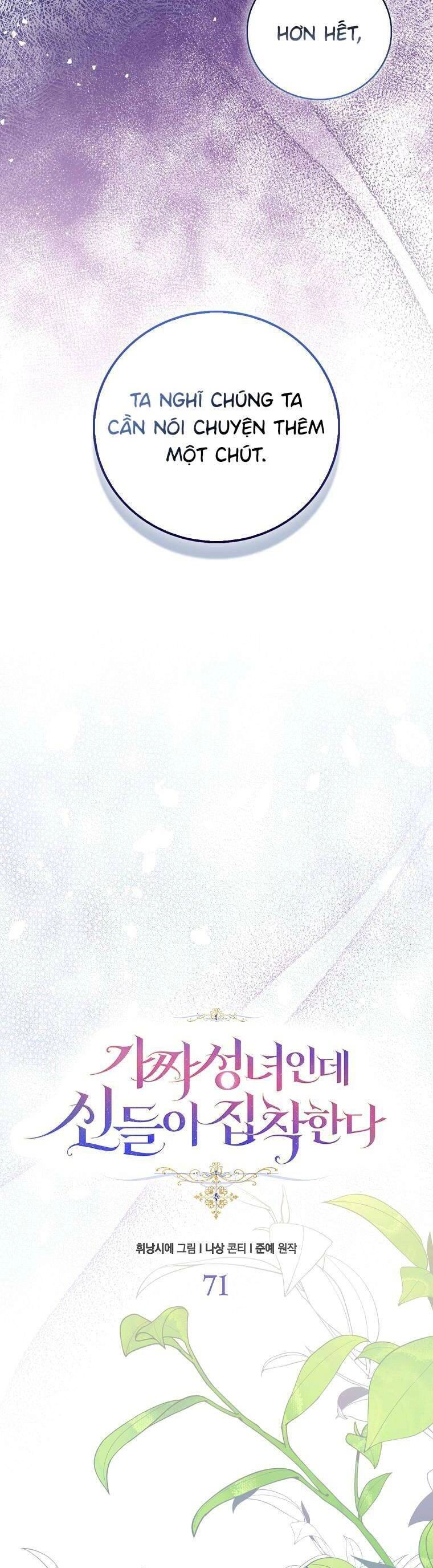 Tôi Là Thánh Nữ Giả Mạo Nhưng Các Thần Lại Ám Ảnh Tôi Chapter 71 - 12