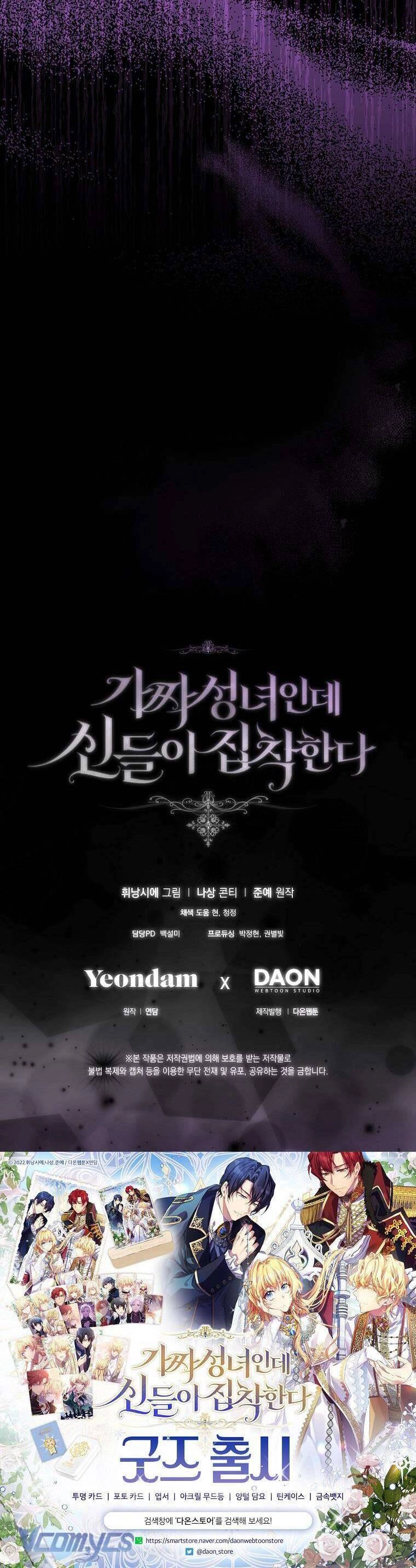 Tôi Là Thánh Nữ Giả Mạo Nhưng Các Thần Lại Ám Ảnh Tôi Chapter 71 - 58