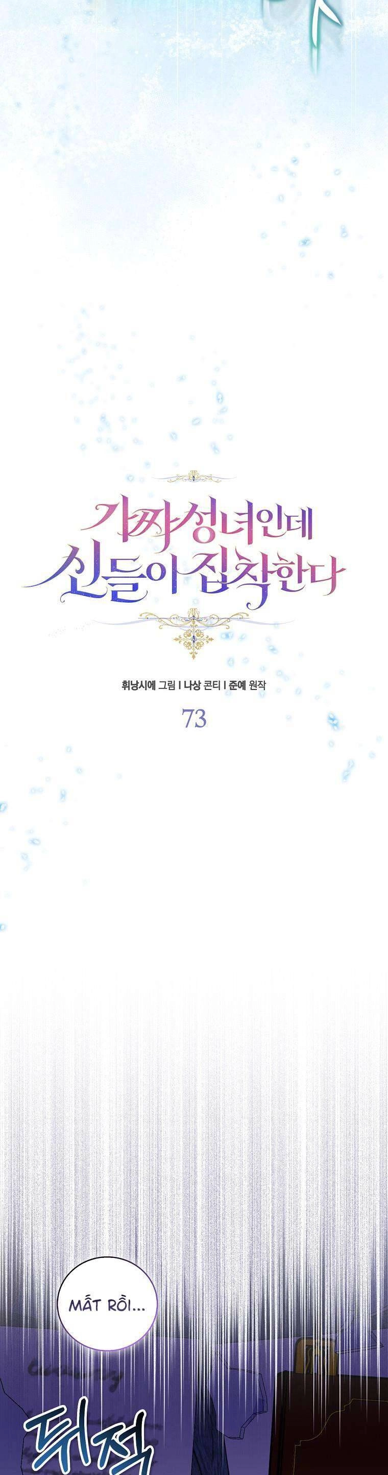 Tôi Là Thánh Nữ Giả Mạo Nhưng Các Thần Lại Ám Ảnh Tôi Chapter 73 - 18