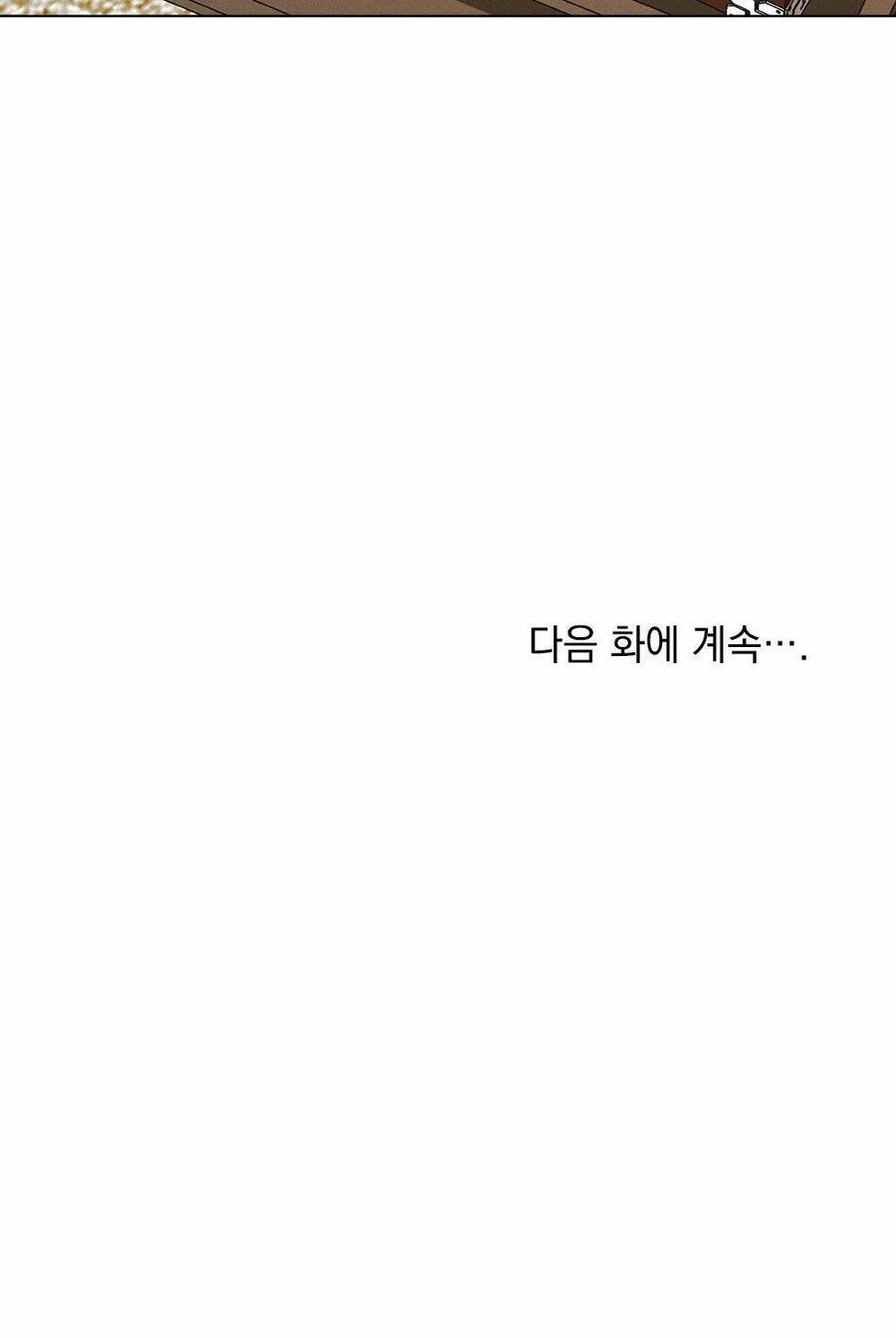 Mokrin Chapter 20.2 - 59