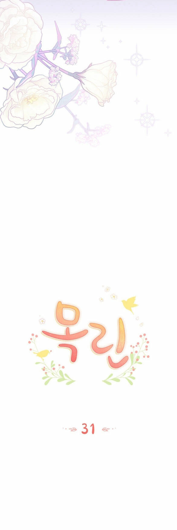 Mokrin Chapter 31.1 - 17