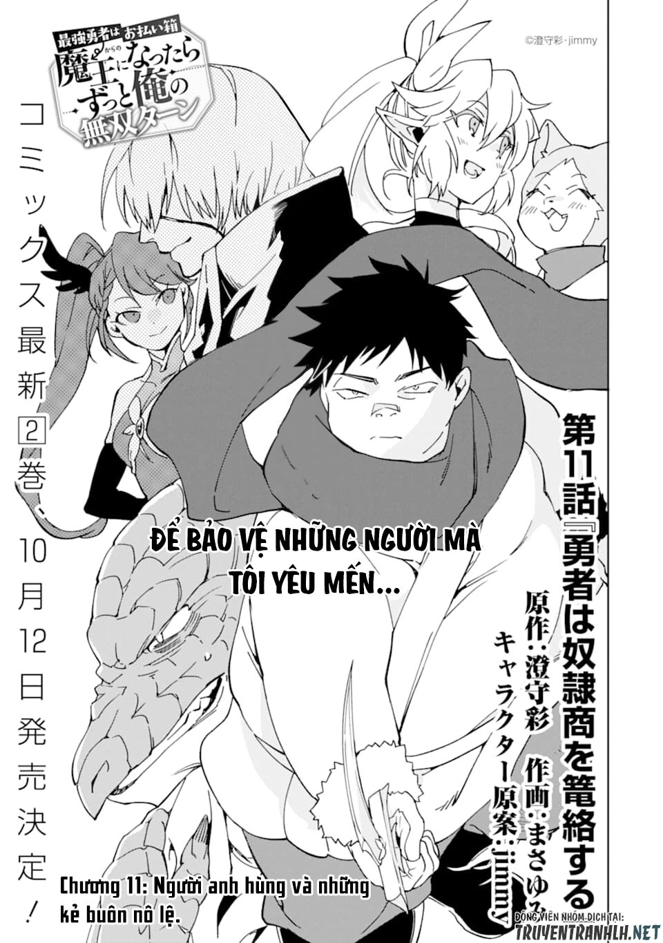 Saikyou Yuusha Wa Oharai Hako: Maou Ni Nattara Zutto Ore No Musou Return Chapter 11 - 3