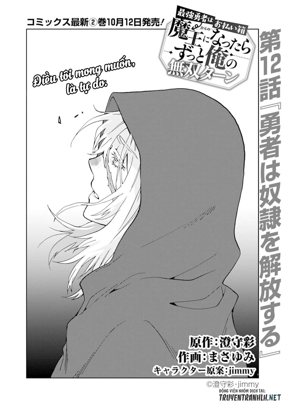 Saikyou Yuusha Wa Oharai Hako: Maou Ni Nattara Zutto Ore No Musou Return Chapter 12 - 3