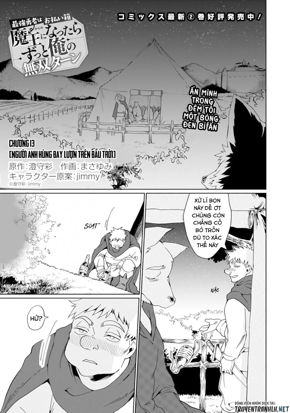 Saikyou Yuusha Wa Oharai Hako: Maou Ni Nattara Zutto Ore No Musou Return Chapter 13 - 3