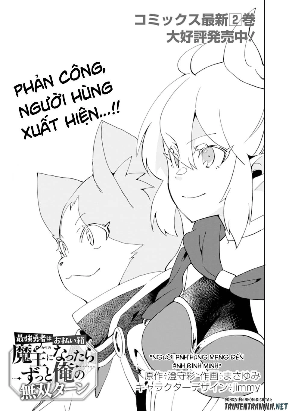 Saikyou Yuusha Wa Oharai Hako: Maou Ni Nattara Zutto Ore No Musou Return Chapter 14 - 3