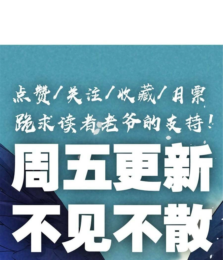 Tối Cường Kiếm Thần Trọng Sinh Ký Chapter 16 - 58