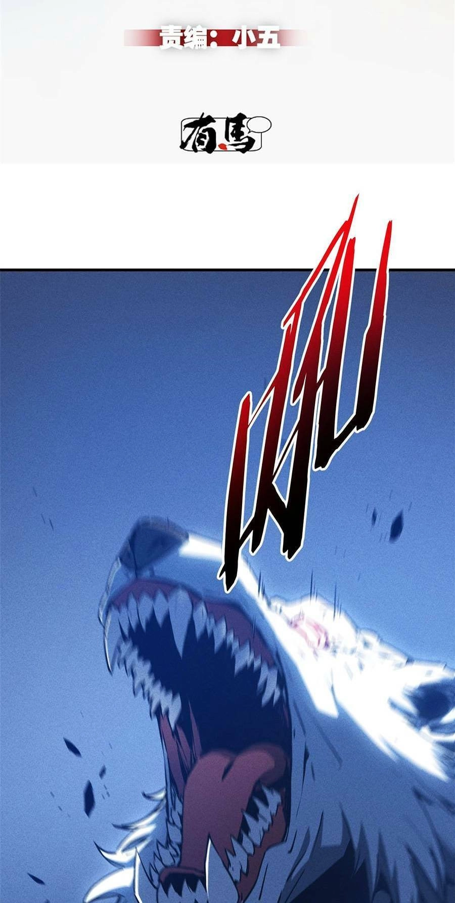 Tối Cường Kiếm Thần Trọng Sinh Ký Chapter 17 - 2