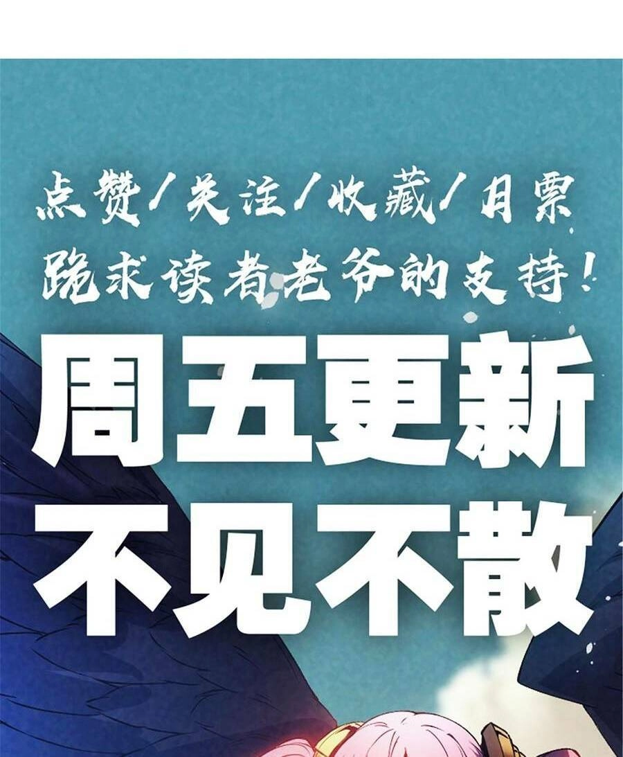 Tối Cường Kiếm Thần Trọng Sinh Ký Chapter 17 - 48