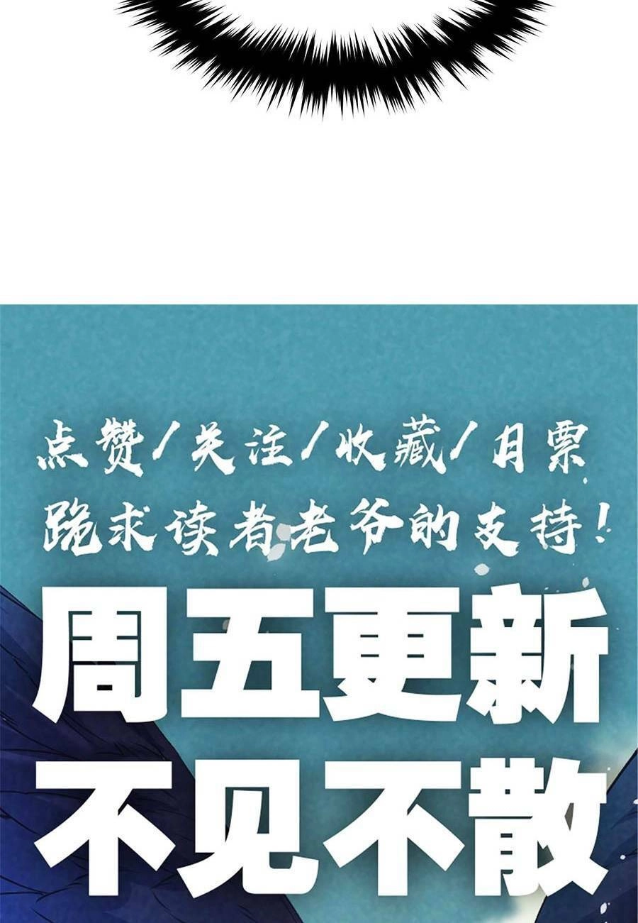 Tối Cường Kiếm Thần Trọng Sinh Ký Chapter 21 - 36