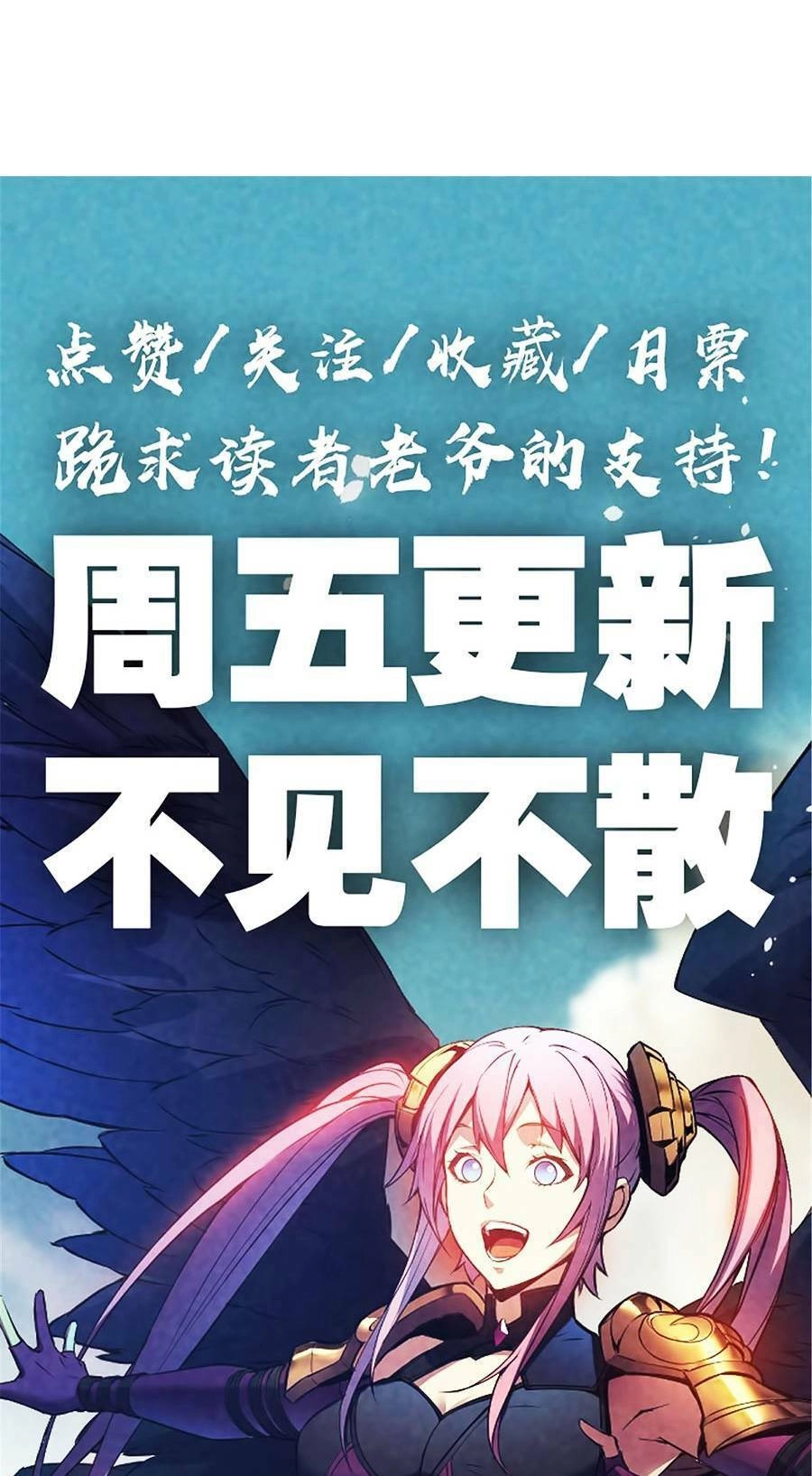 Tối Cường Kiếm Thần Trọng Sinh Ký Chapter 22 - 50