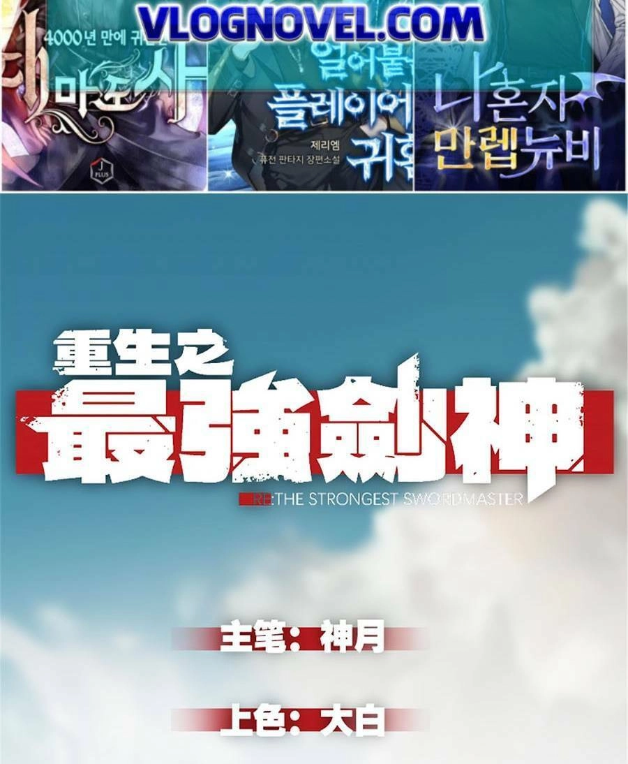 Tối Cường Kiếm Thần Trọng Sinh Ký Chapter 24 - 3