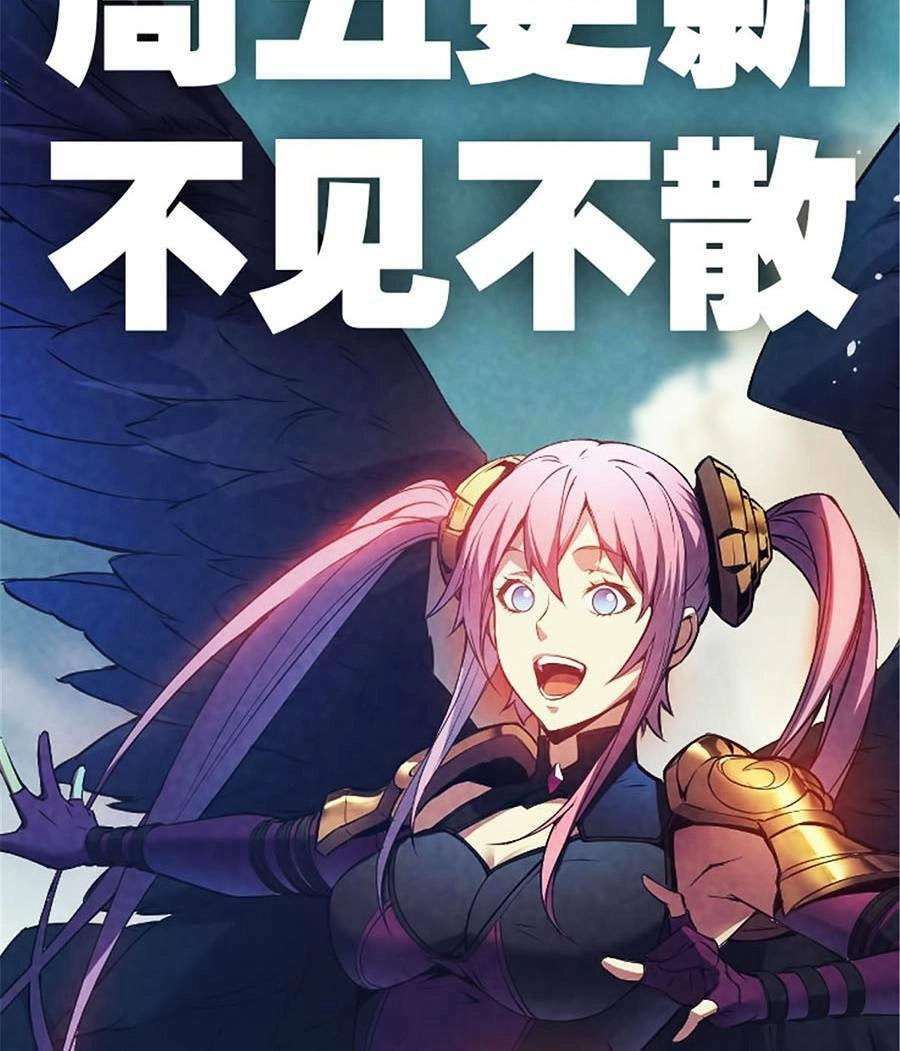 Tối Cường Kiếm Thần Trọng Sinh Ký Chapter 24 - 57