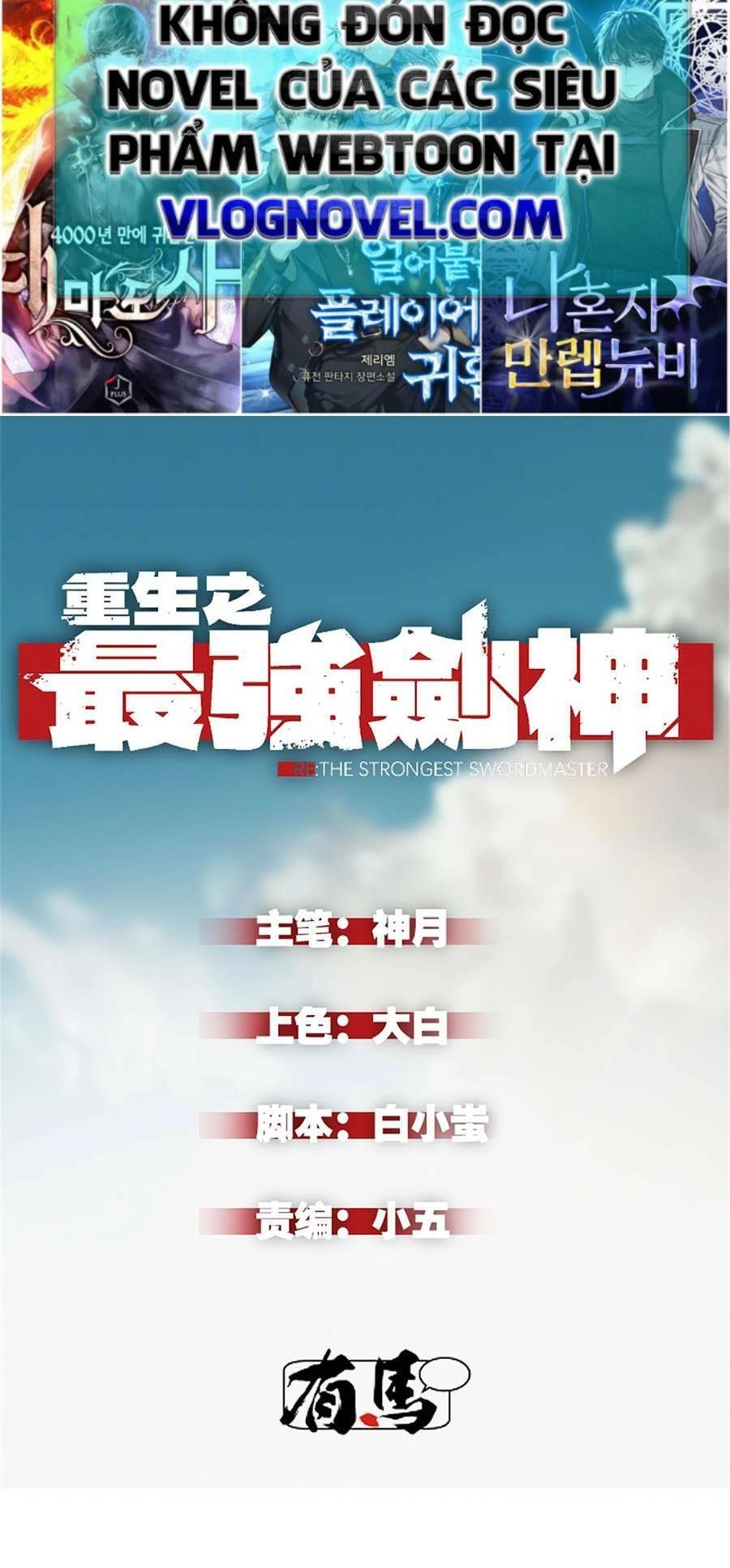 Tối Cường Kiếm Thần Trọng Sinh Ký Chapter 25 - 2