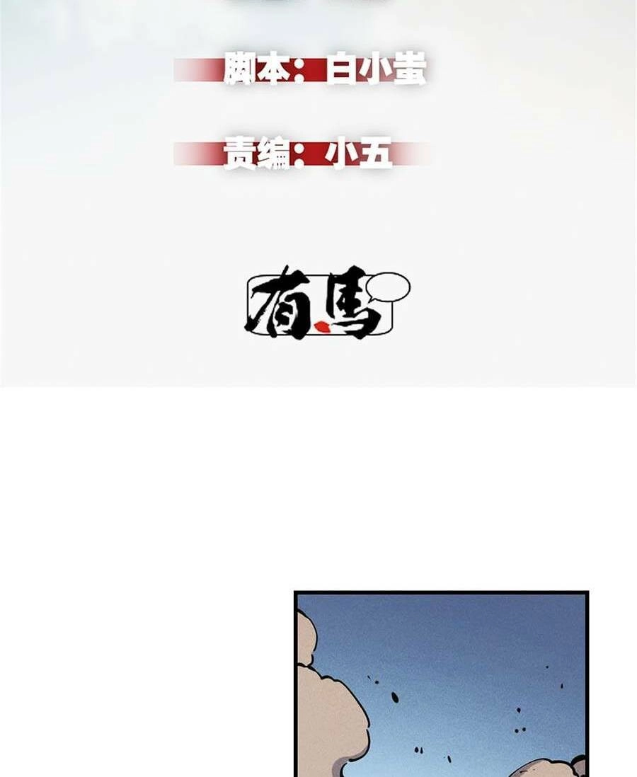 Tối Cường Kiếm Thần Trọng Sinh Ký Chapter 26 - 4