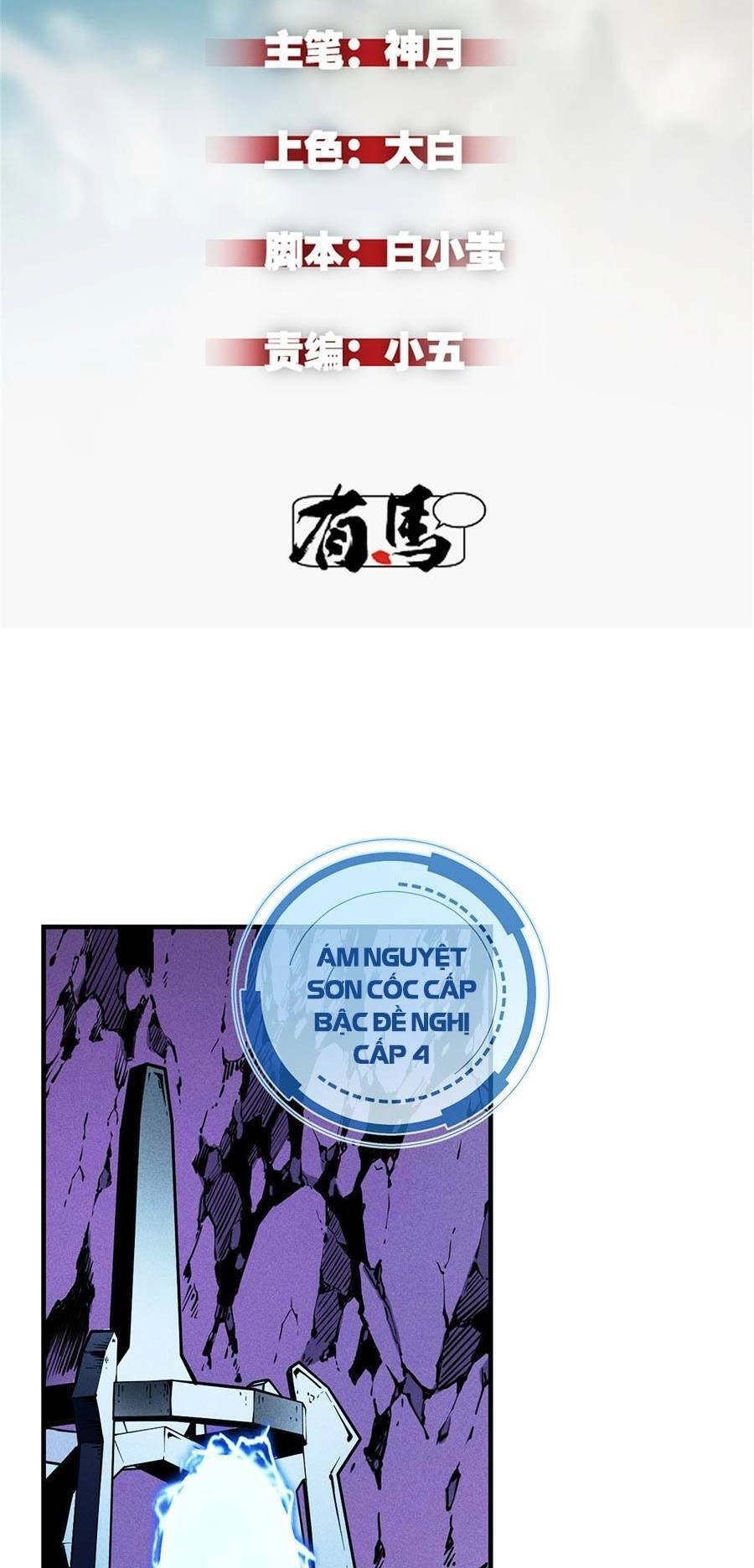 Tối Cường Kiếm Thần Trọng Sinh Ký Chapter 27 - 3