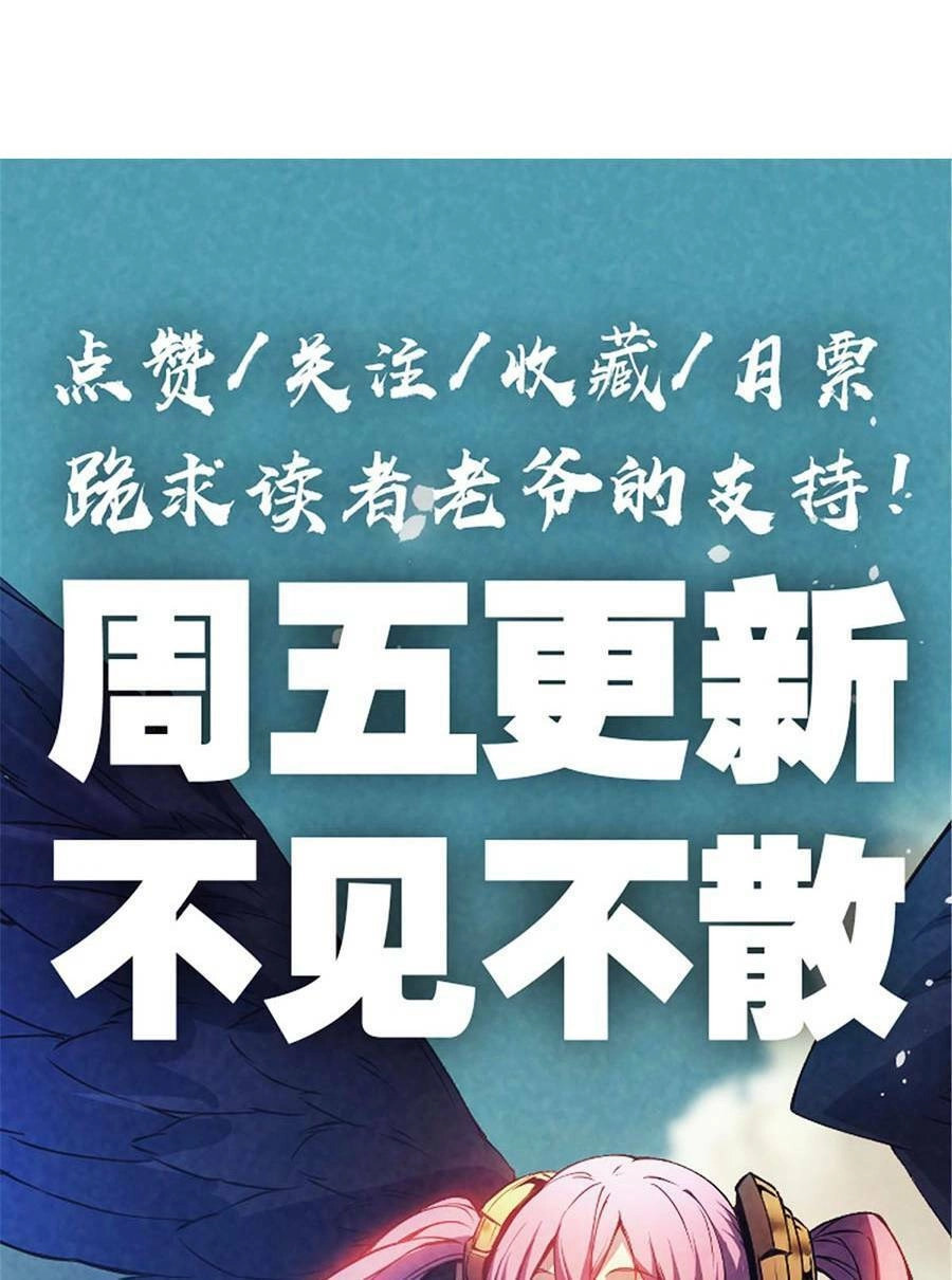 Tối Cường Kiếm Thần Trọng Sinh Ký Chapter 27 - 47