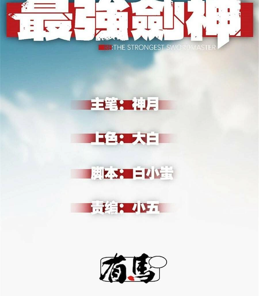 Tối Cường Kiếm Thần Trọng Sinh Ký Chapter 28 - 4