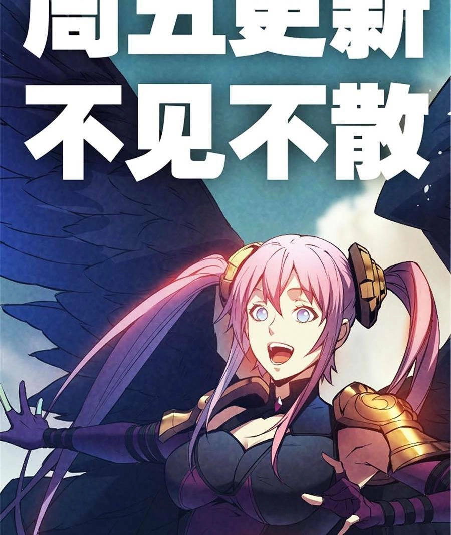 Tối Cường Kiếm Thần Trọng Sinh Ký Chapter 28 - 77