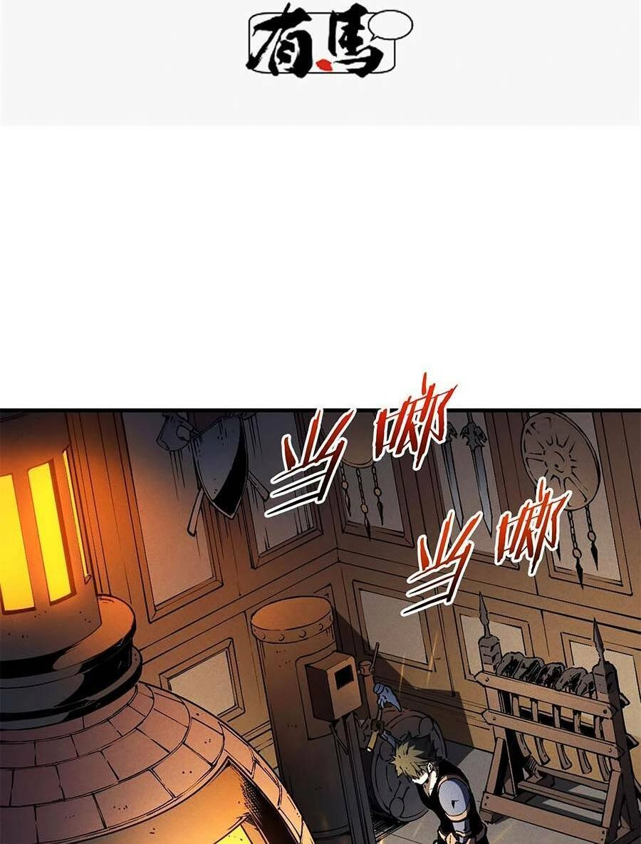 Tối Cường Kiếm Thần Trọng Sinh Ký Chapter 32 - 4