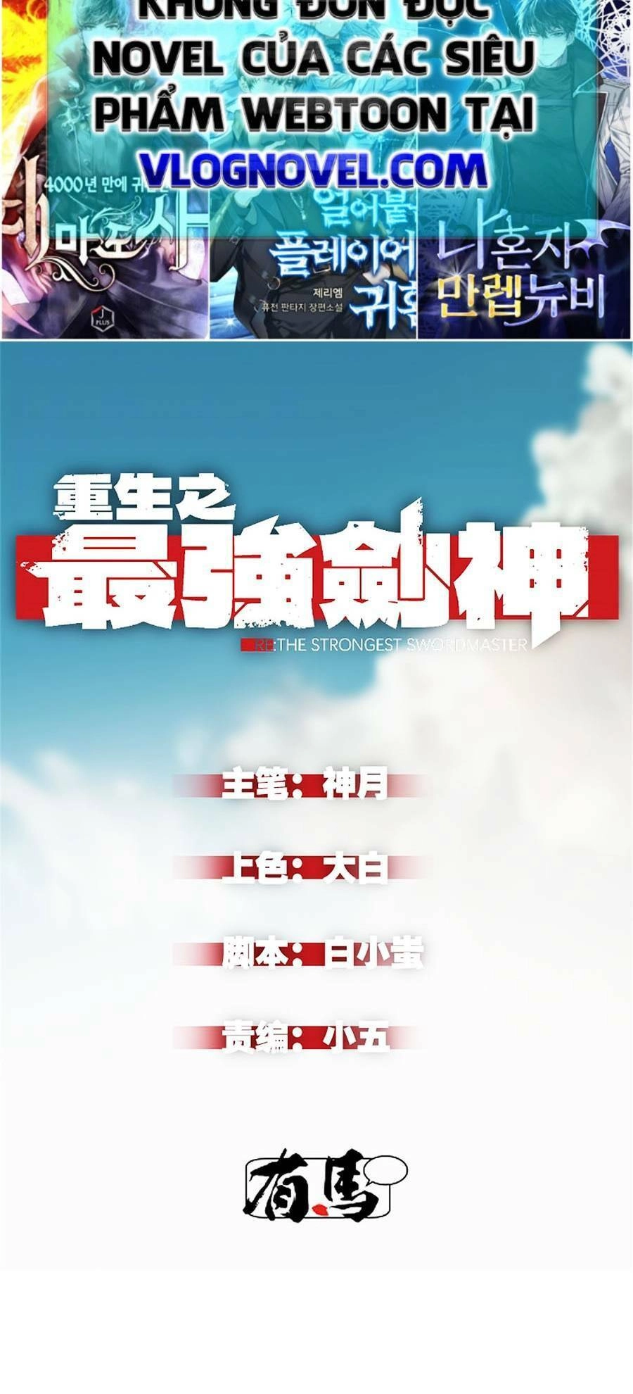 Tối Cường Kiếm Thần Trọng Sinh Ký Chapter 33 - 2