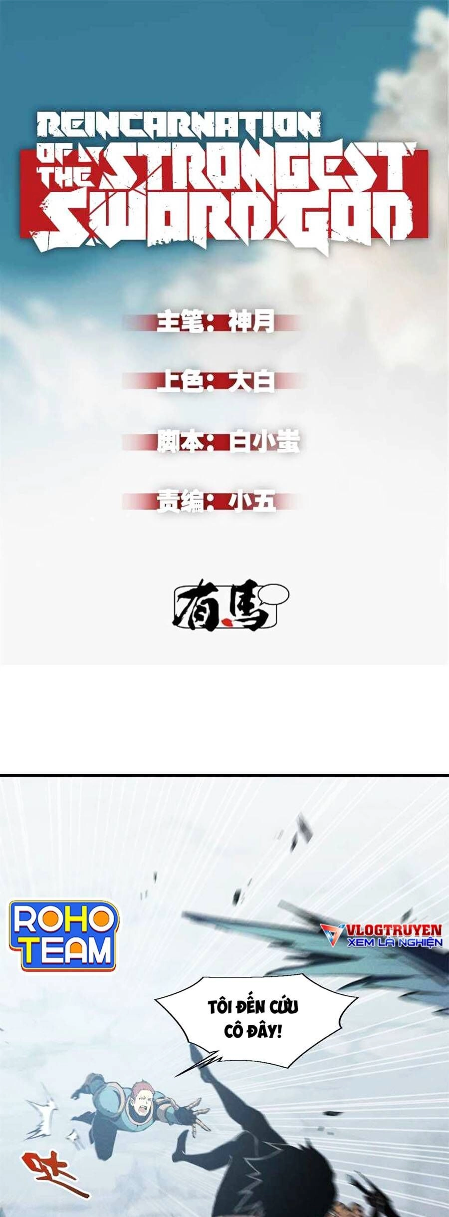 Tối Cường Kiếm Thần Trọng Sinh Ký Chapter 41 - 1