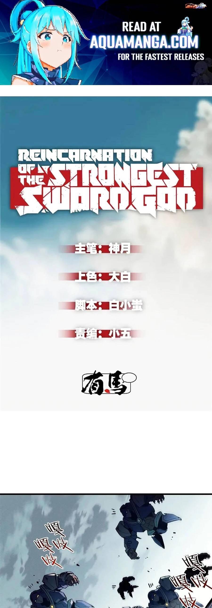 Tối Cường Kiếm Thần Trọng Sinh Ký Chapter 42 - 1