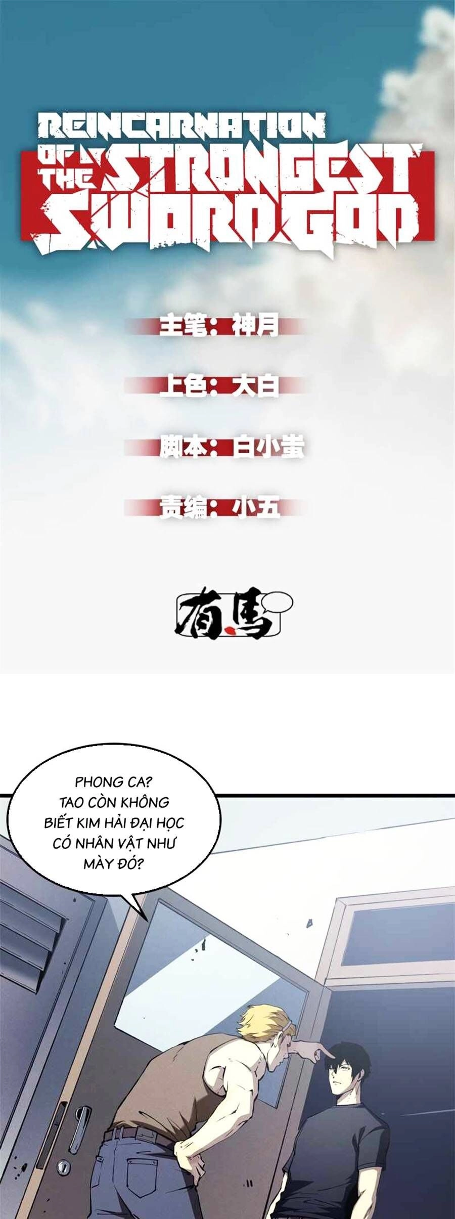 Tối Cường Kiếm Thần Trọng Sinh Ký Chapter 44 - 1