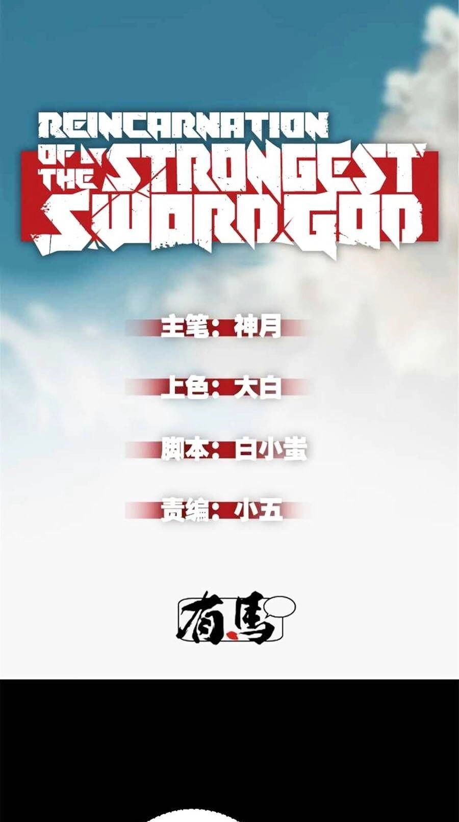 Tối Cường Kiếm Thần Trọng Sinh Ký Chapter 45 - 1