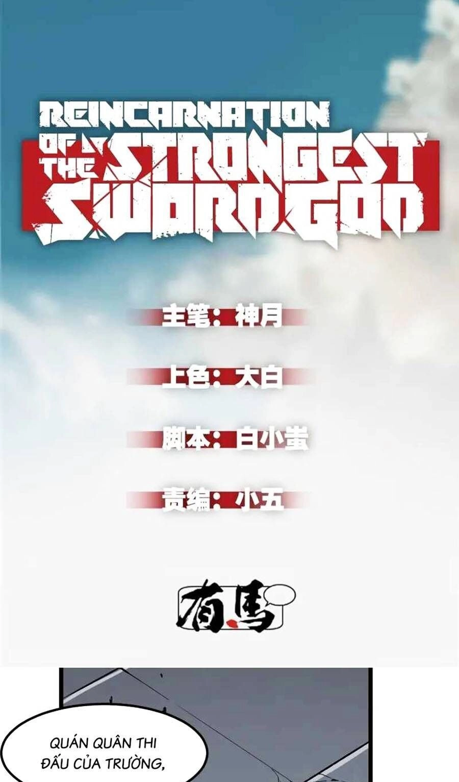 Tối Cường Kiếm Thần Trọng Sinh Ký Chapter 46 - 1